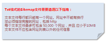 Sitemap提交工具详解