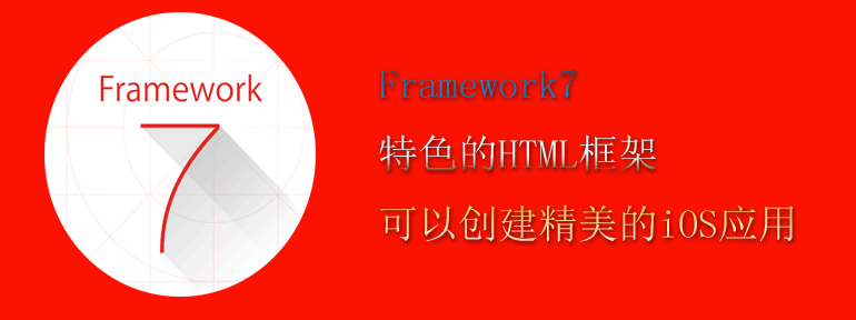 Framework7