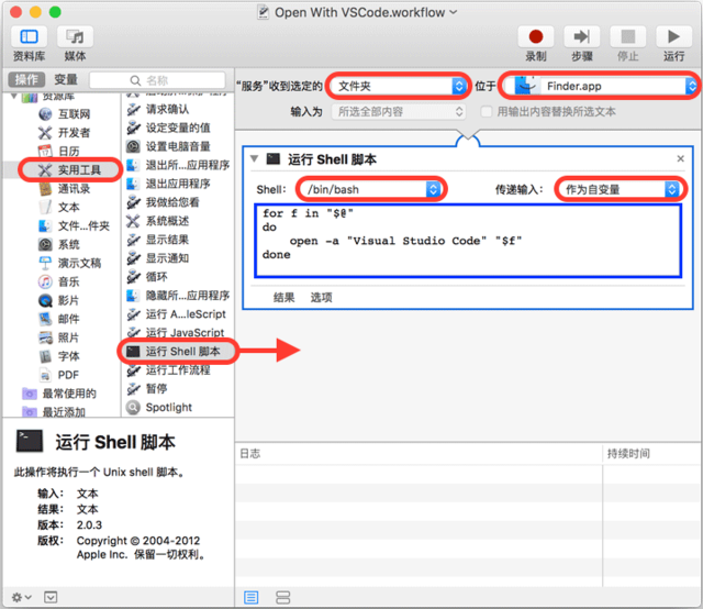 automator