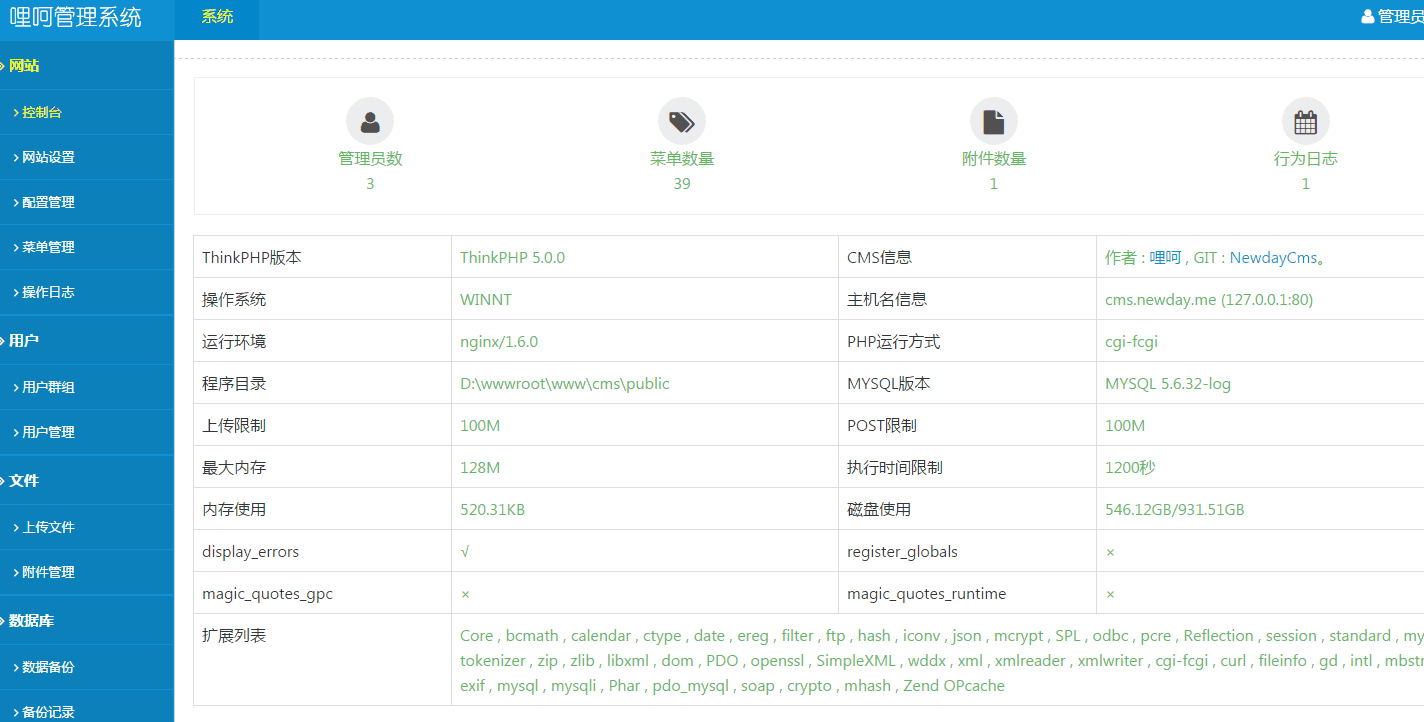 ThinkPHP5.0开发的内容管理系统NewdayCms源码