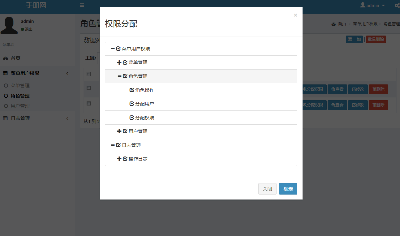 最新Yii2+AdminLTE开发经典内容管理系统
