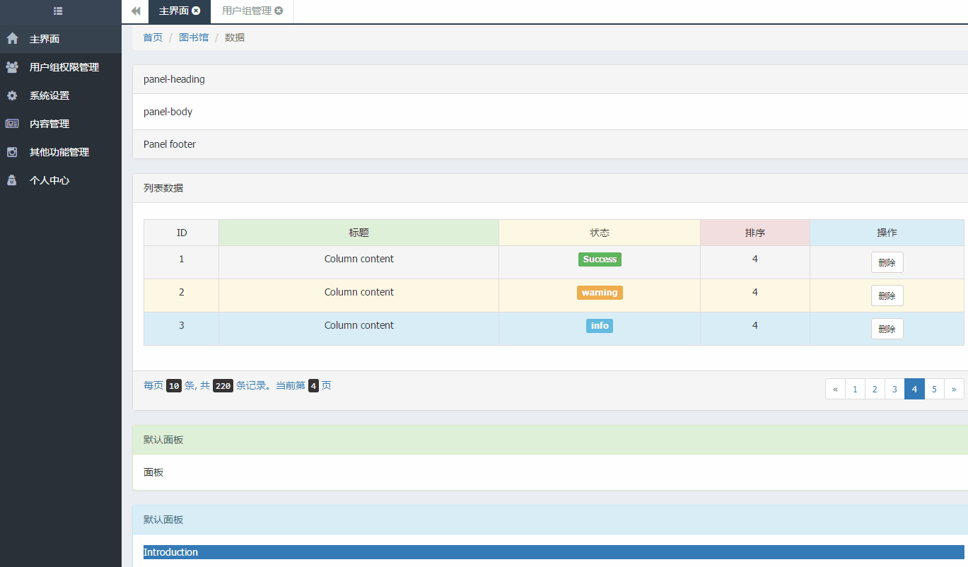 thinkphp5.0开源系统LUFFYCMS v5.0