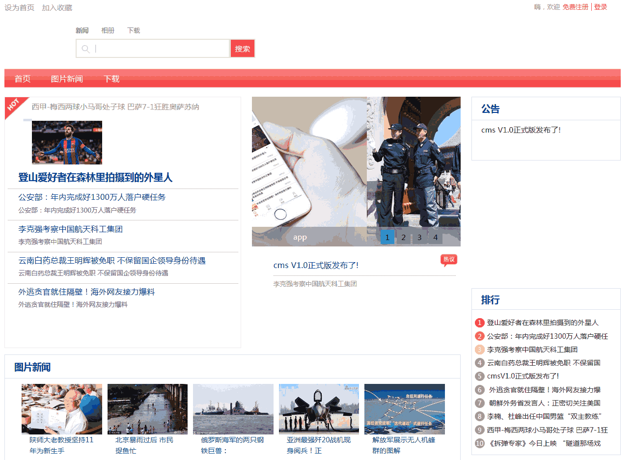 Thinkphp5.0.9版本开发的CMS内容管理系统