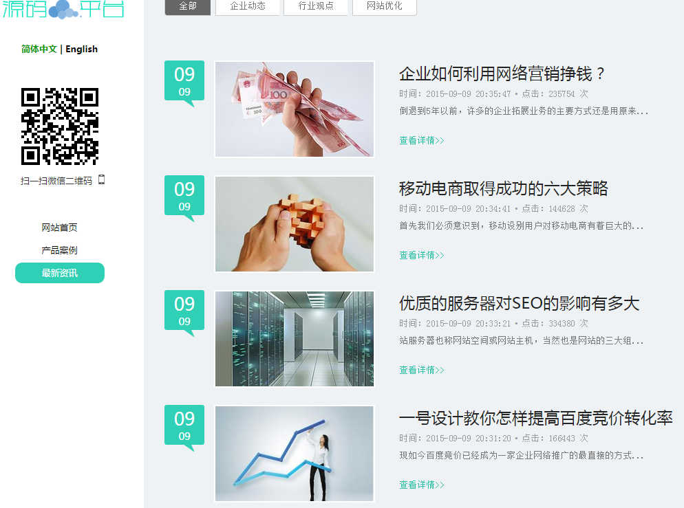 超级漂亮的中英文双语PHP响应式网站源码