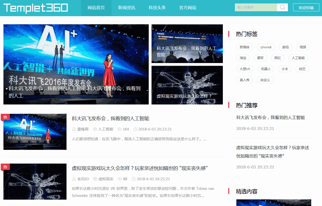 简洁大方的CMS博客系统整站