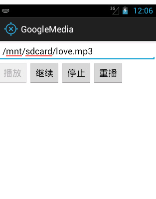 Android音乐播放-MediaPlayer