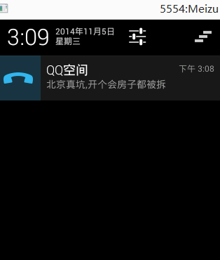 Android组件之Service浅谈