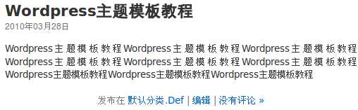 wordpress 模板文件 index wordpress 模板文件 index.php