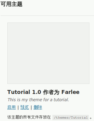 WordPress主题模板教程3-index.php