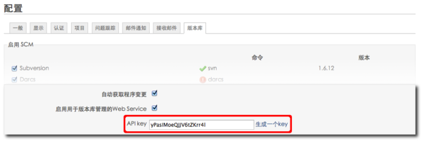 ../images/redmine-api-key.png