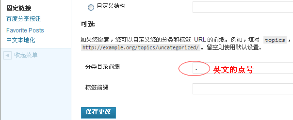 wp-url-category