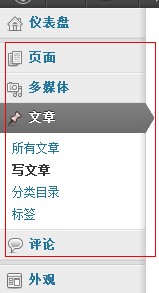 admin-menu-2