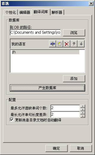 Poedit:wordpress翻译软件下载