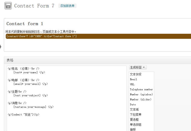 contact-form2