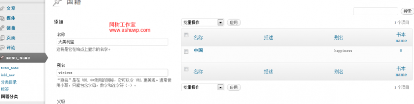 添加国籍分类法