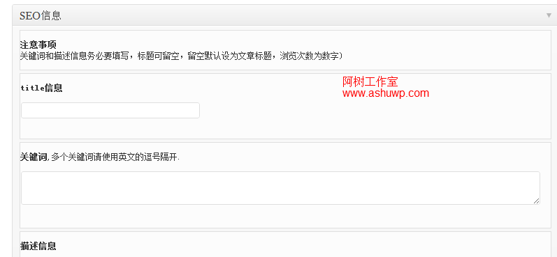 wordpress自定义字段面板