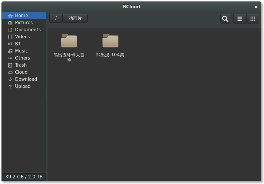 百度网盘 Linux 客户端 bcloud