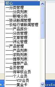 Thinkphp 无限级分类