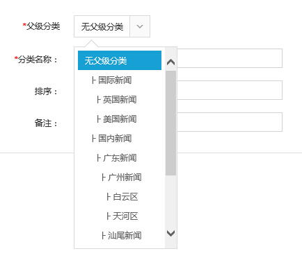 thinkPHP实现无限级别分类