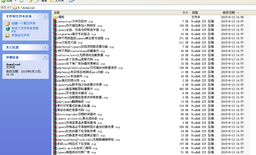 批量下载“素材火”网站的模板与特效...