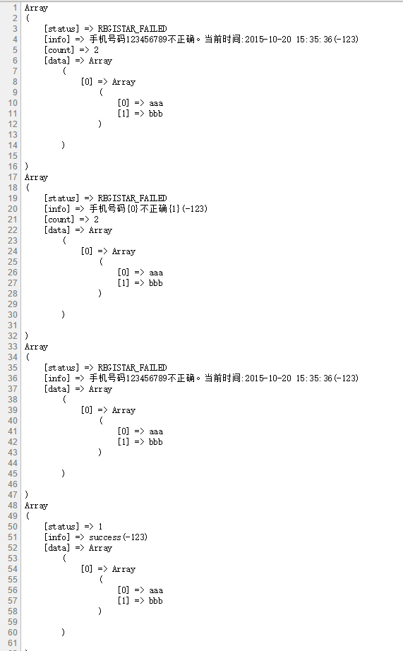 通用返回特定格式的请求状态函数