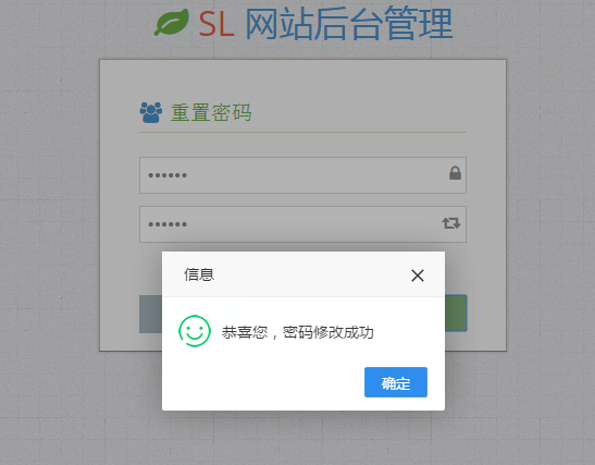 传一个完整邮箱找回密码的功能