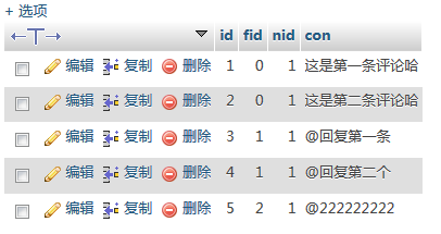 做了一个无限评论，不知道咋样